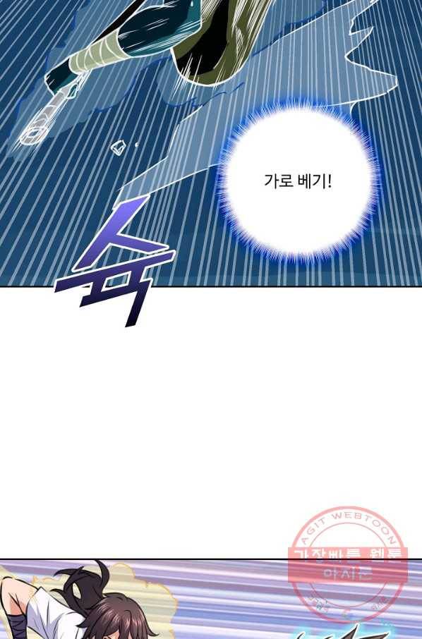 소오강호 61화 5