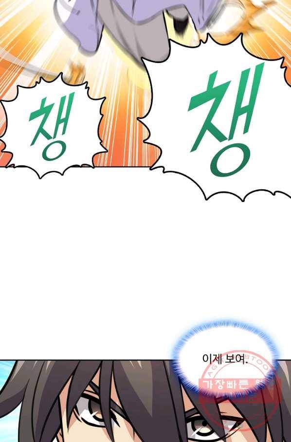 소오강호 61화 11