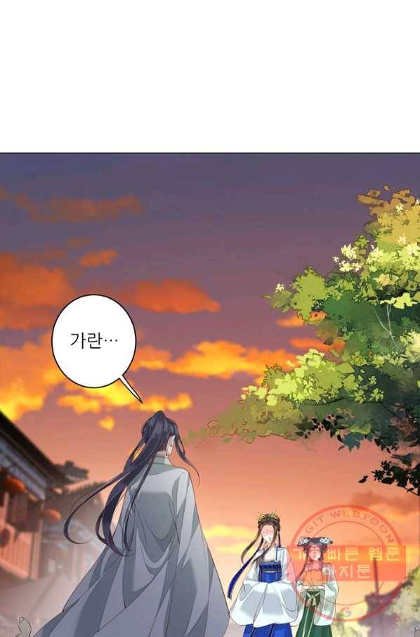 위황후, 궐을 쓰다 - 120화 1