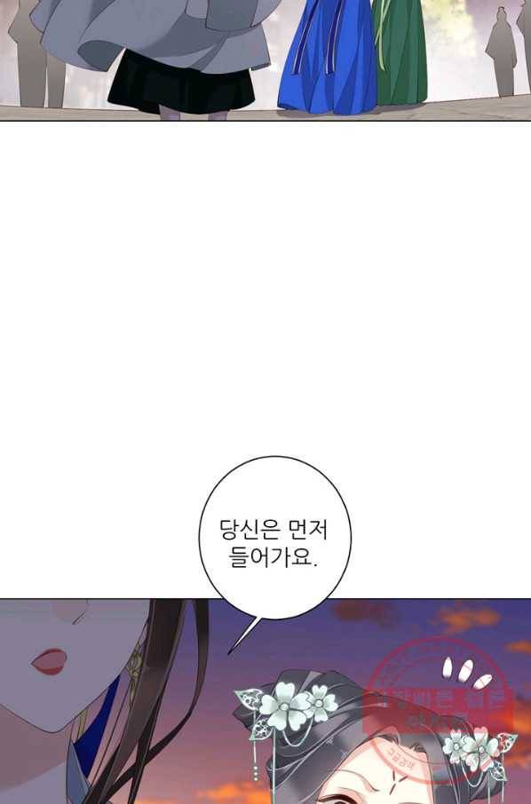 위황후, 궐을 쓰다 - 120화 2