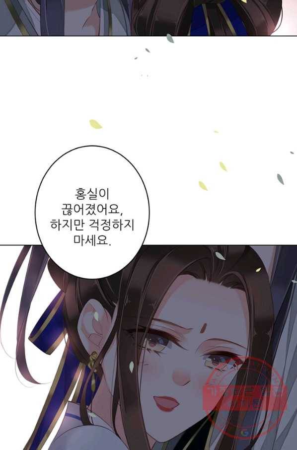 위황후, 궐을 쓰다 - 120화 11