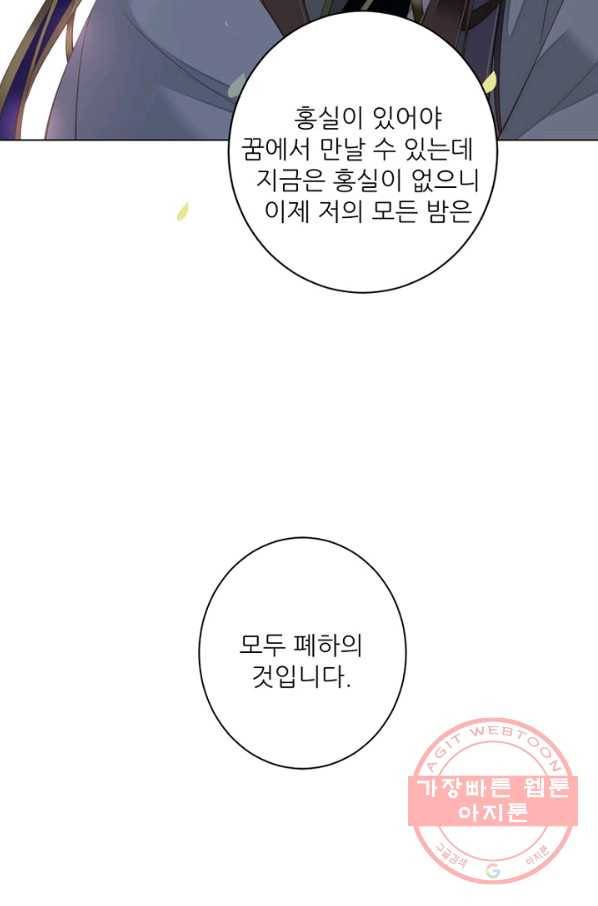 위황후, 궐을 쓰다 - 120화 12