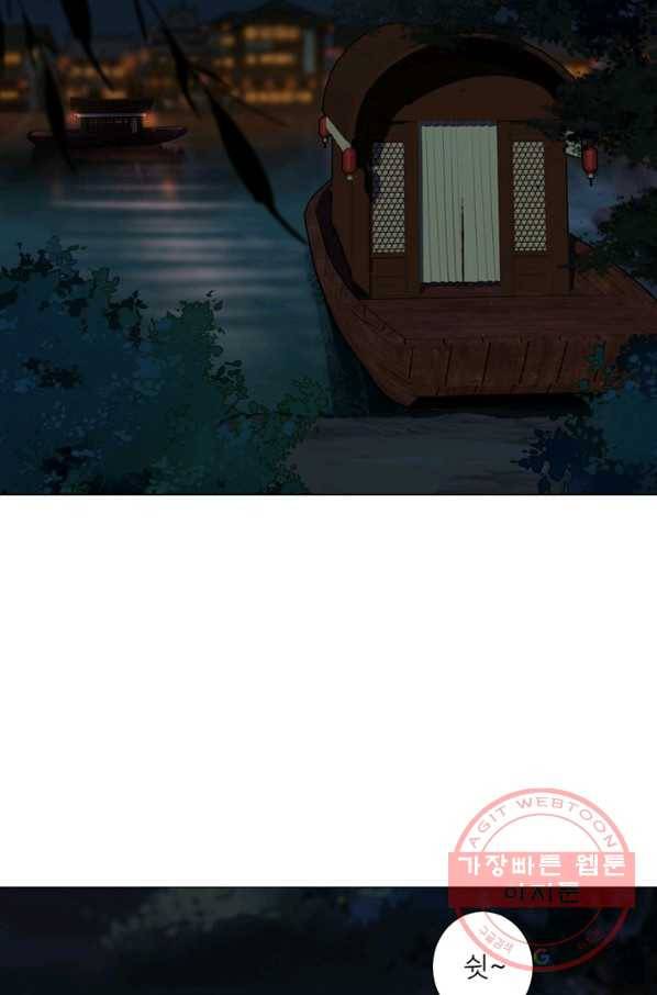 위황후, 궐을 쓰다 - 120화 14