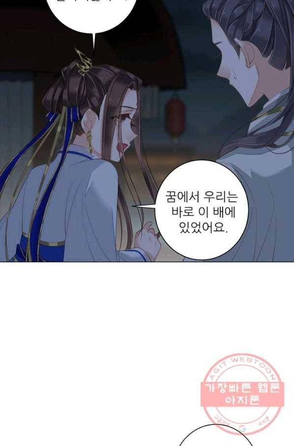 위황후, 궐을 쓰다 - 120화 16