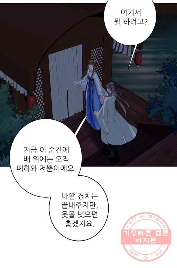 위황후, 궐을 쓰다 - 120화 17