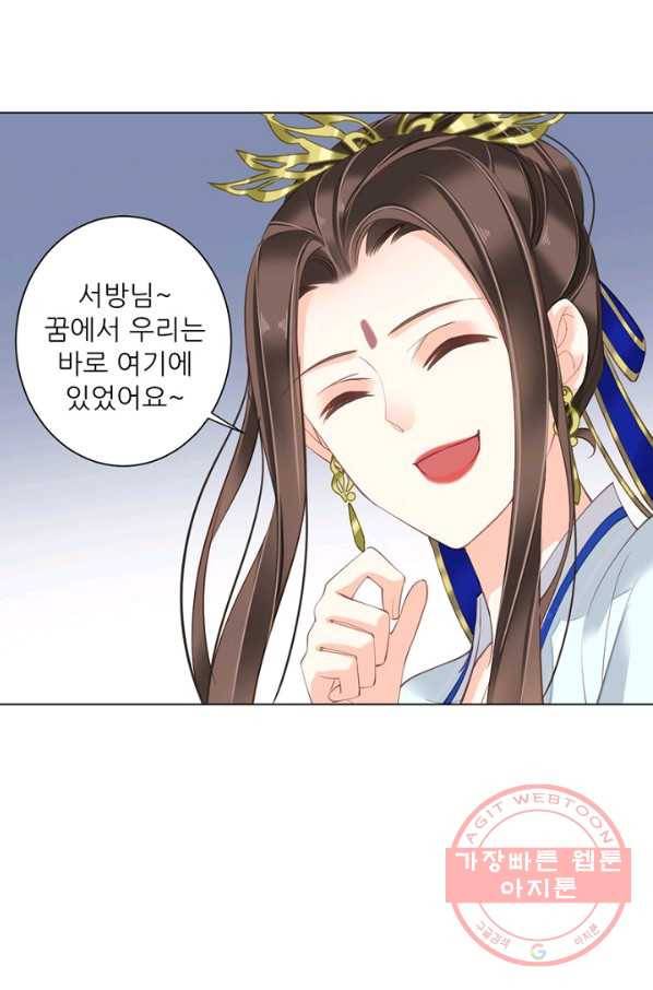 위황후, 궐을 쓰다 - 120화 18