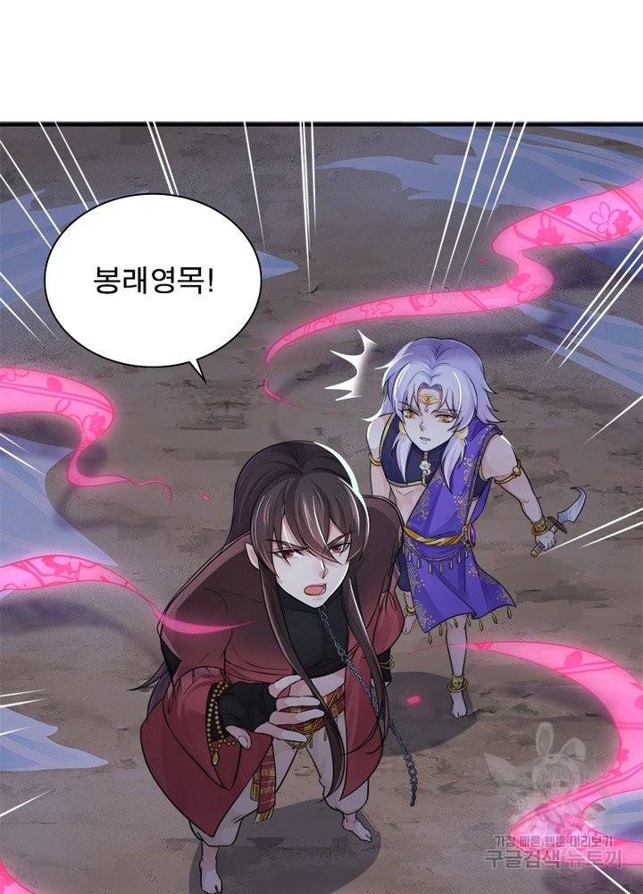 은향 95화 3