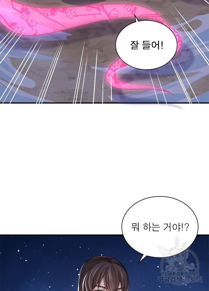 은향 95화 4