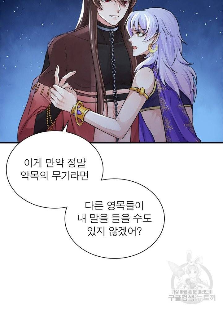 은향 95화 5