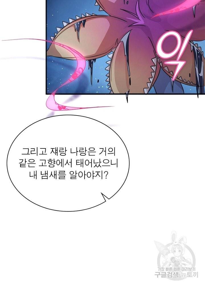 은향 95화 7