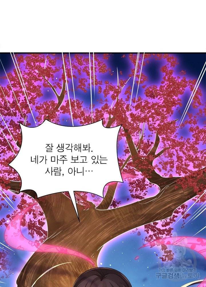 은향 95화 9