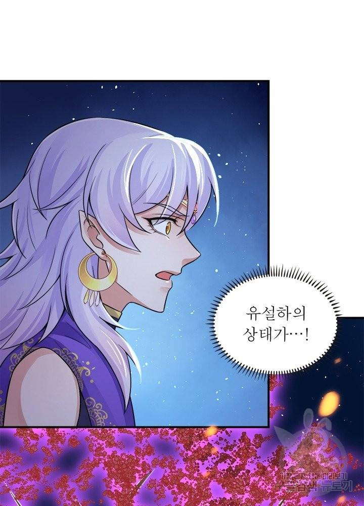 은향 95화 11