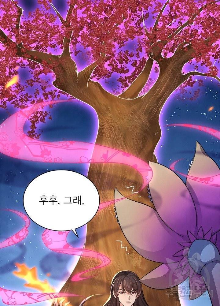 은향 95화 12