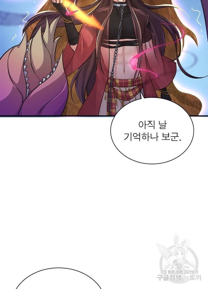 은향 95화 13
