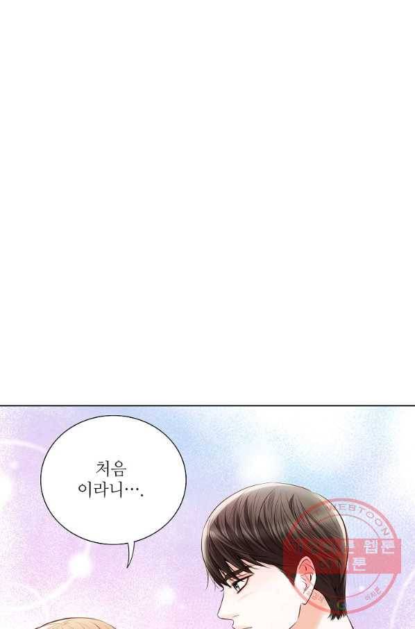 내가 널 사랑할 때 59화 2