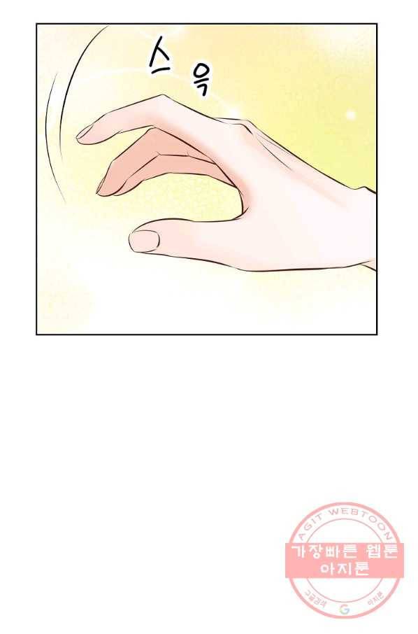내가 널 사랑할 때 59화 4