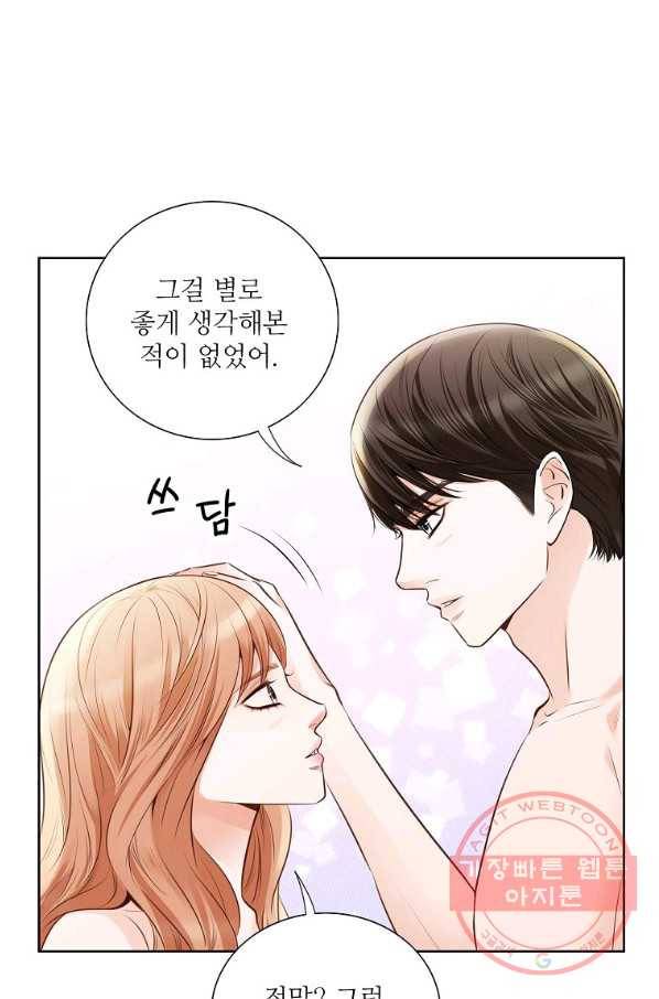 내가 널 사랑할 때 59화 5