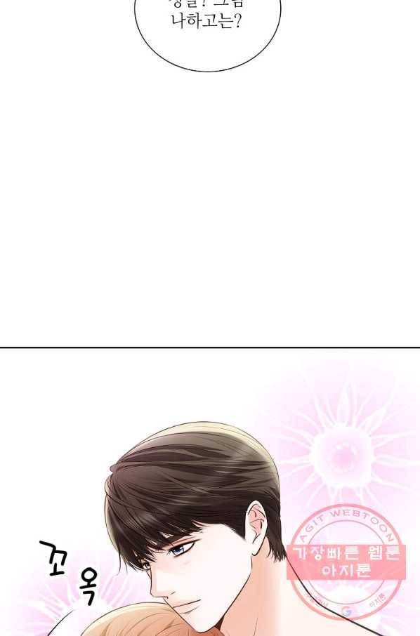 내가 널 사랑할 때 59화 6