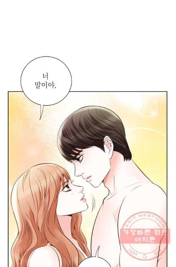 내가 널 사랑할 때 59화 9