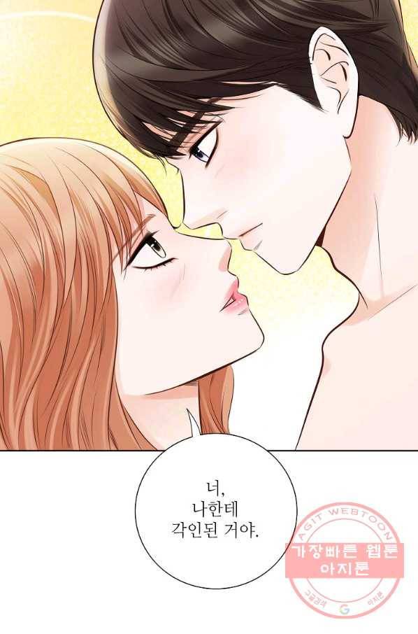 내가 널 사랑할 때 59화 11