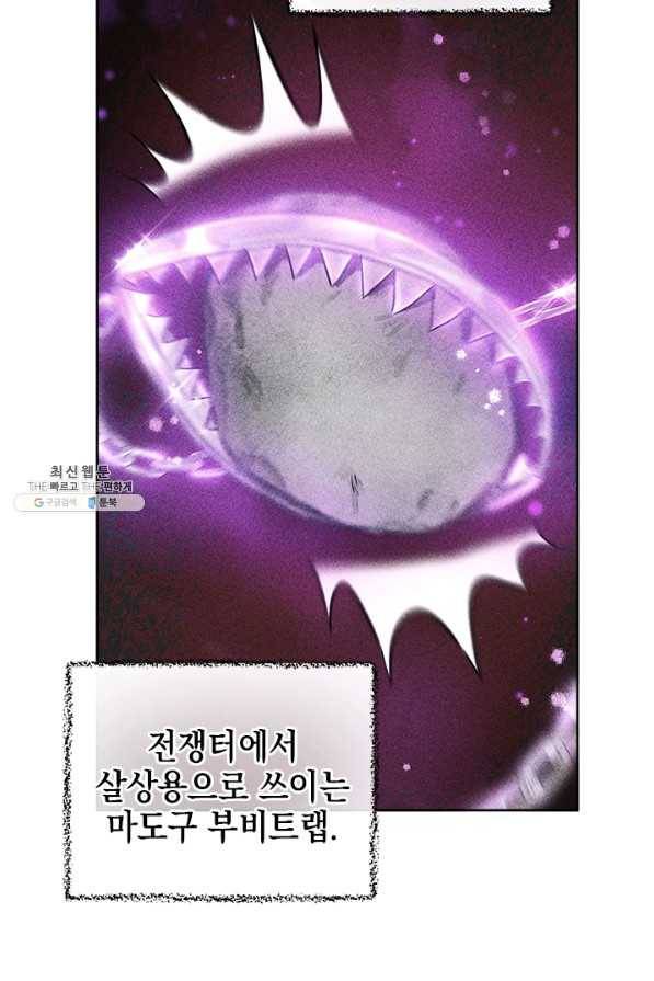 공녀님의 이중생활 37화 3