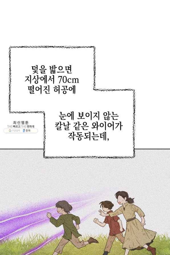공녀님의 이중생활 37화 4