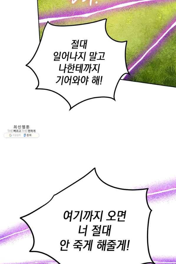 공녀님의 이중생활 37화 8