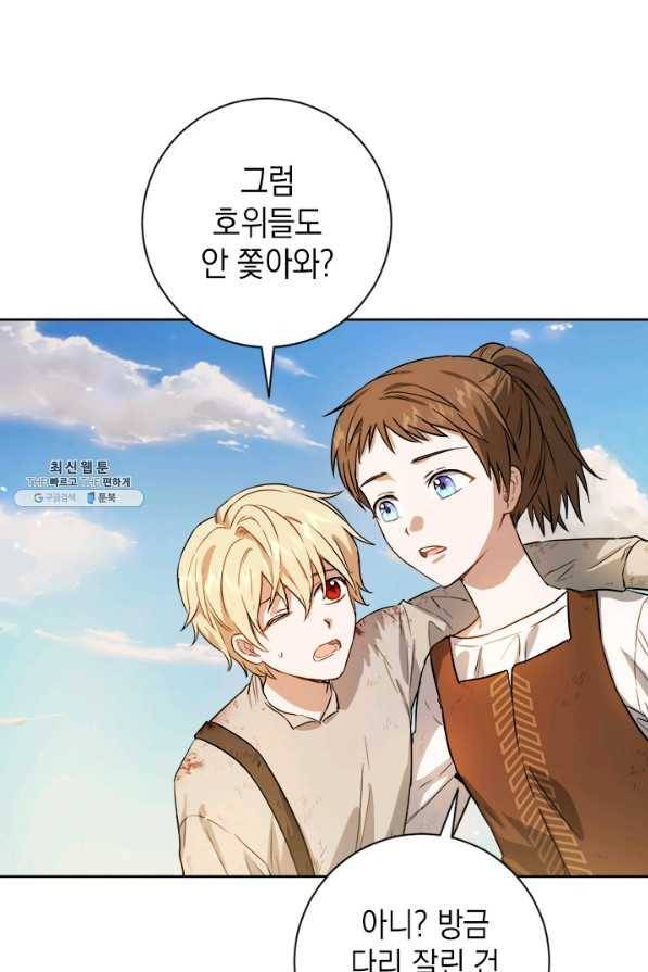 공녀님의 이중생활 37화 14