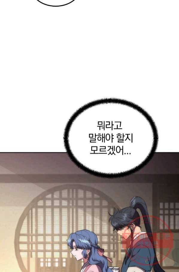 천년방사 40화 7