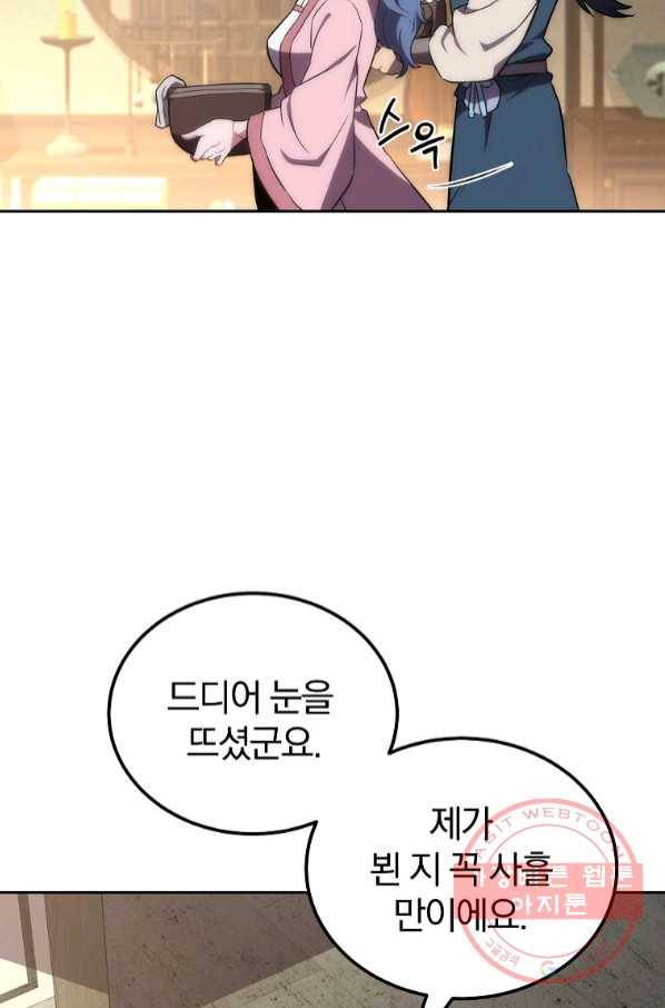 천년방사 40화 8