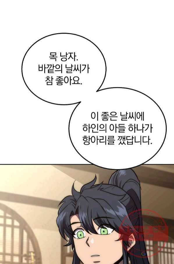천년방사 40화 11