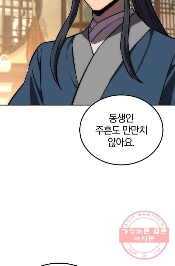 천년방사 40화 12