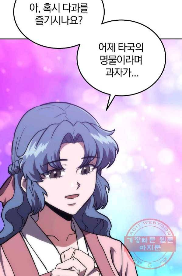 천년방사 40화 15