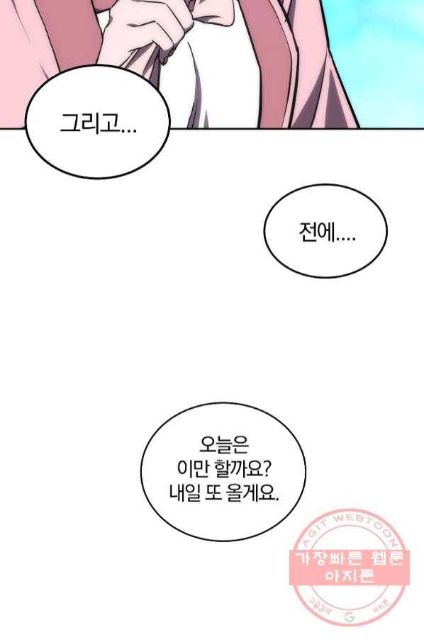 천년방사 40화 16