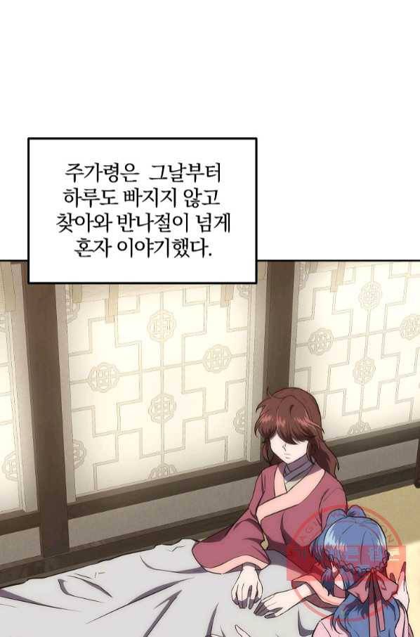 천년방사 40화 17
