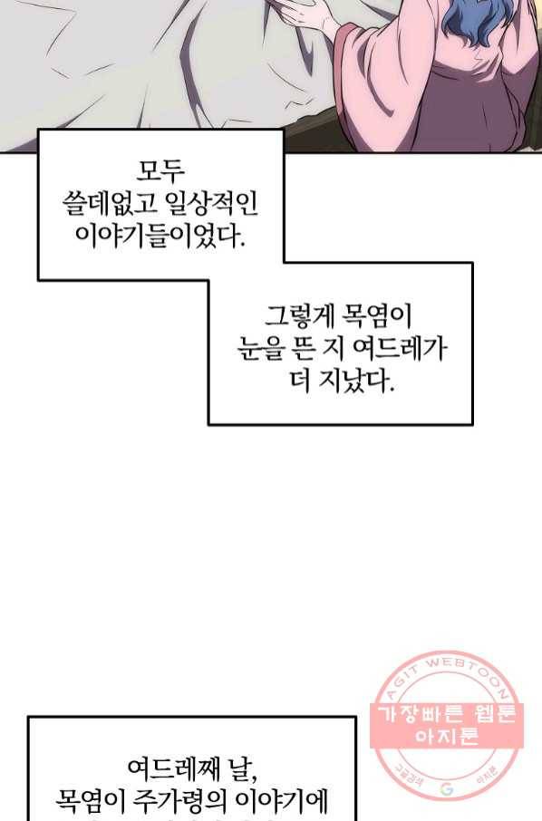 천년방사 40화 18