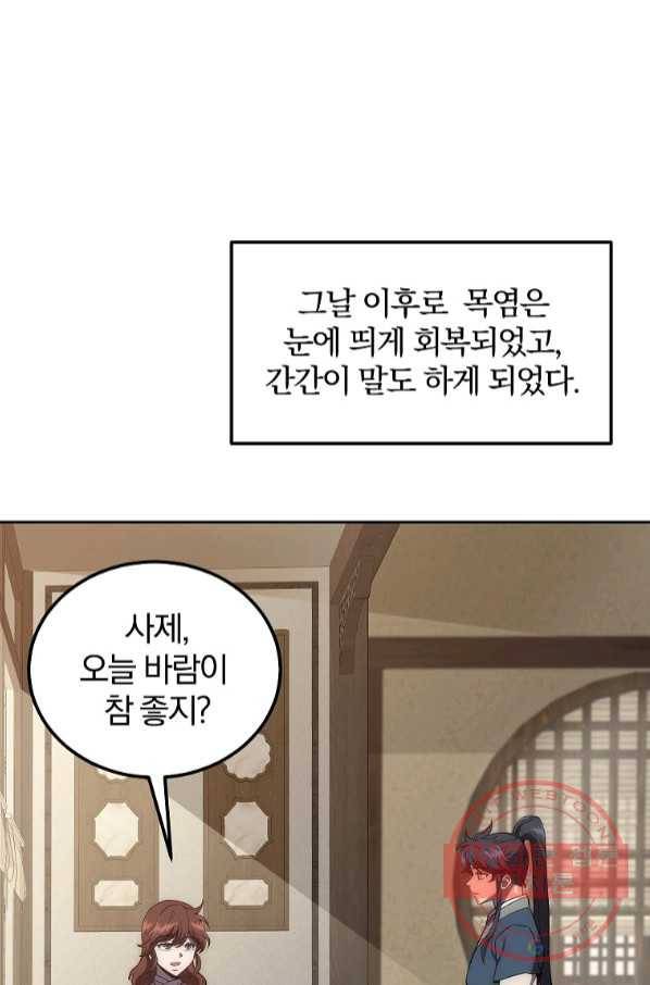 천년방사 40화 20