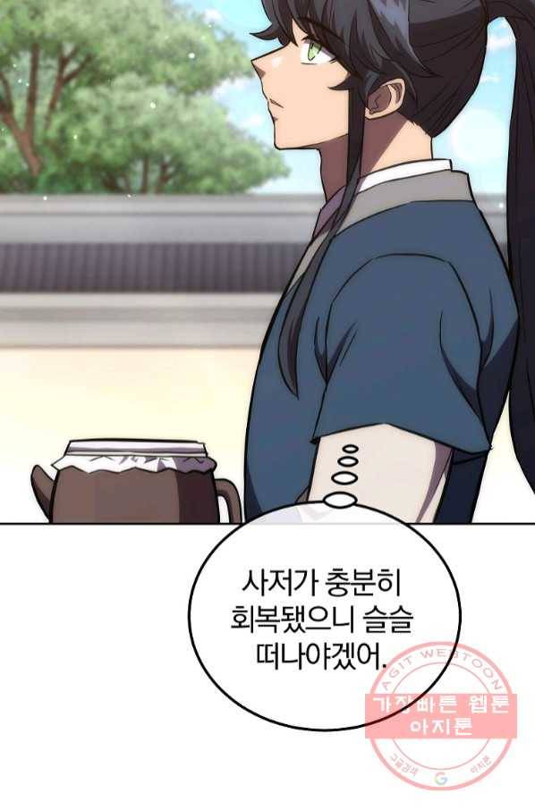 천년방사 40화 24