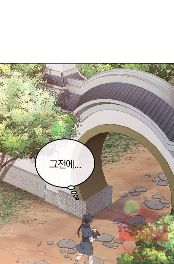 천년방사 40화 25