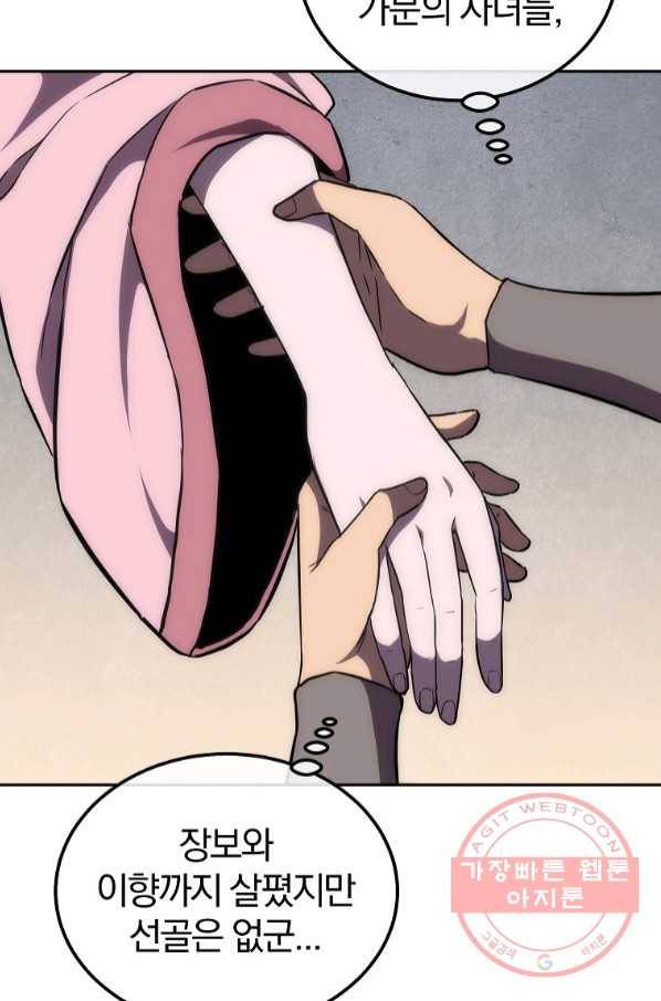천년방사 40화 27