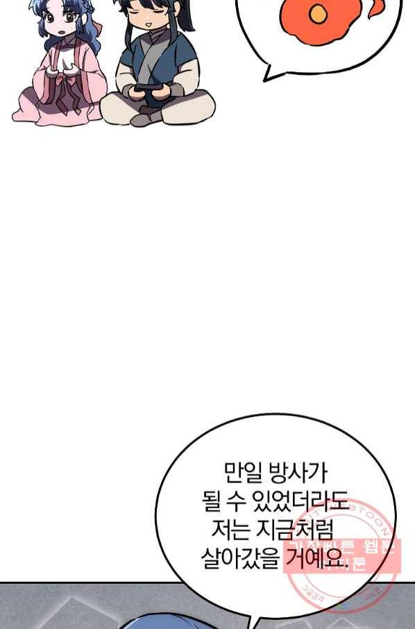 천년방사 40화 32
