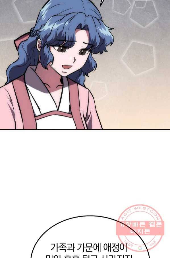 천년방사 40화 33
