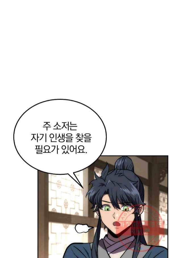 천년방사 40화 35