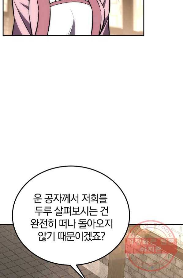 천년방사 40화 37