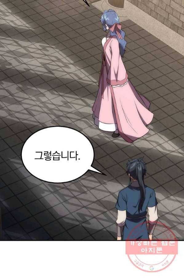 천년방사 40화 38