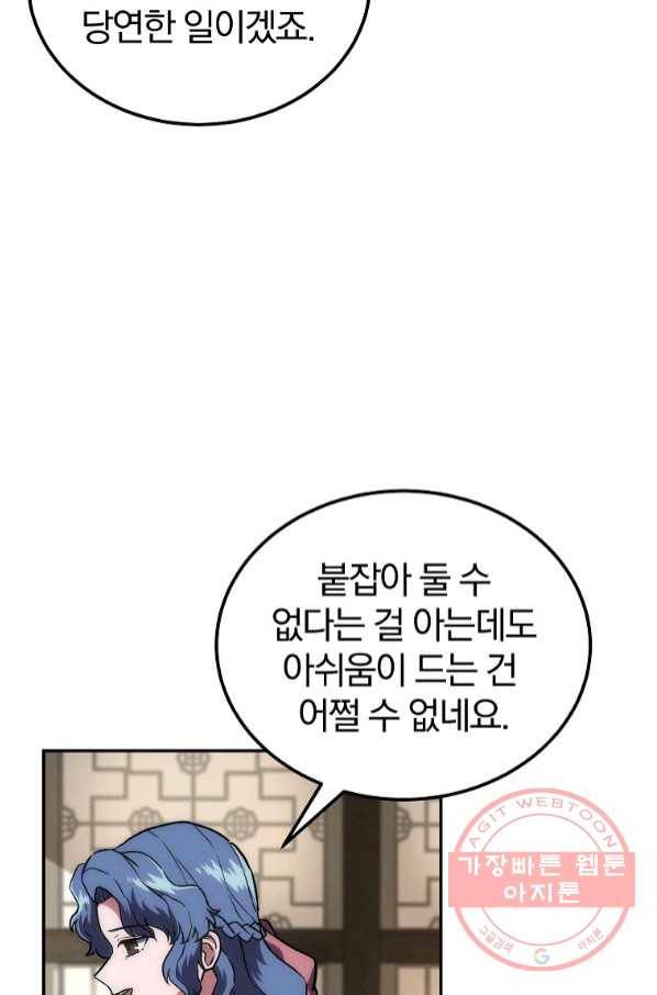 천년방사 40화 40