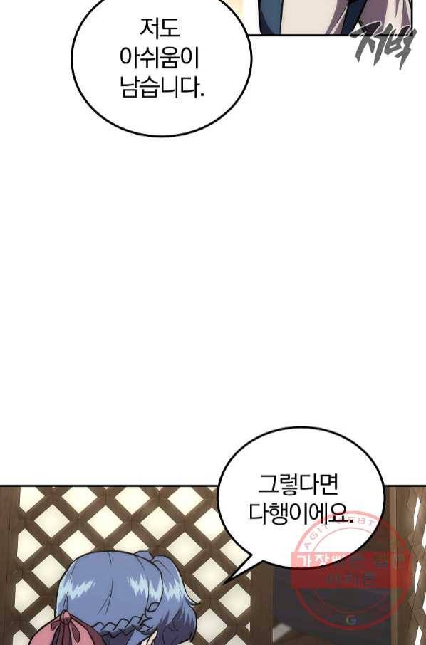 천년방사 40화 42