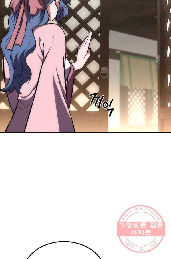 천년방사 40화 43