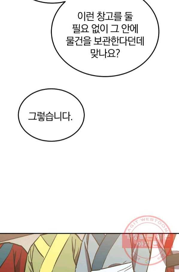 천년방사 40화 45