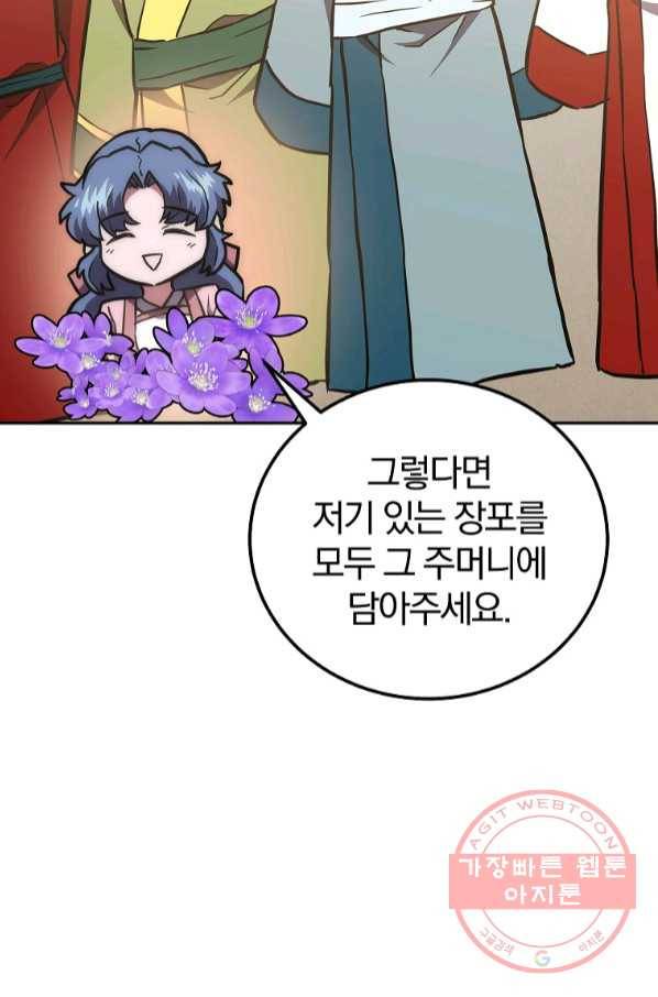 천년방사 40화 46